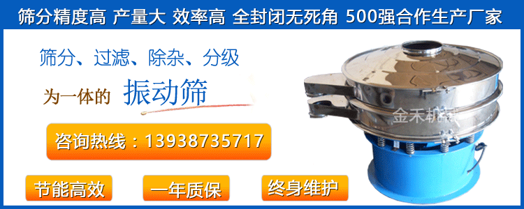 三次元振動(dòng)篩分過(guò)濾機(jī)產(chǎn)品圖片